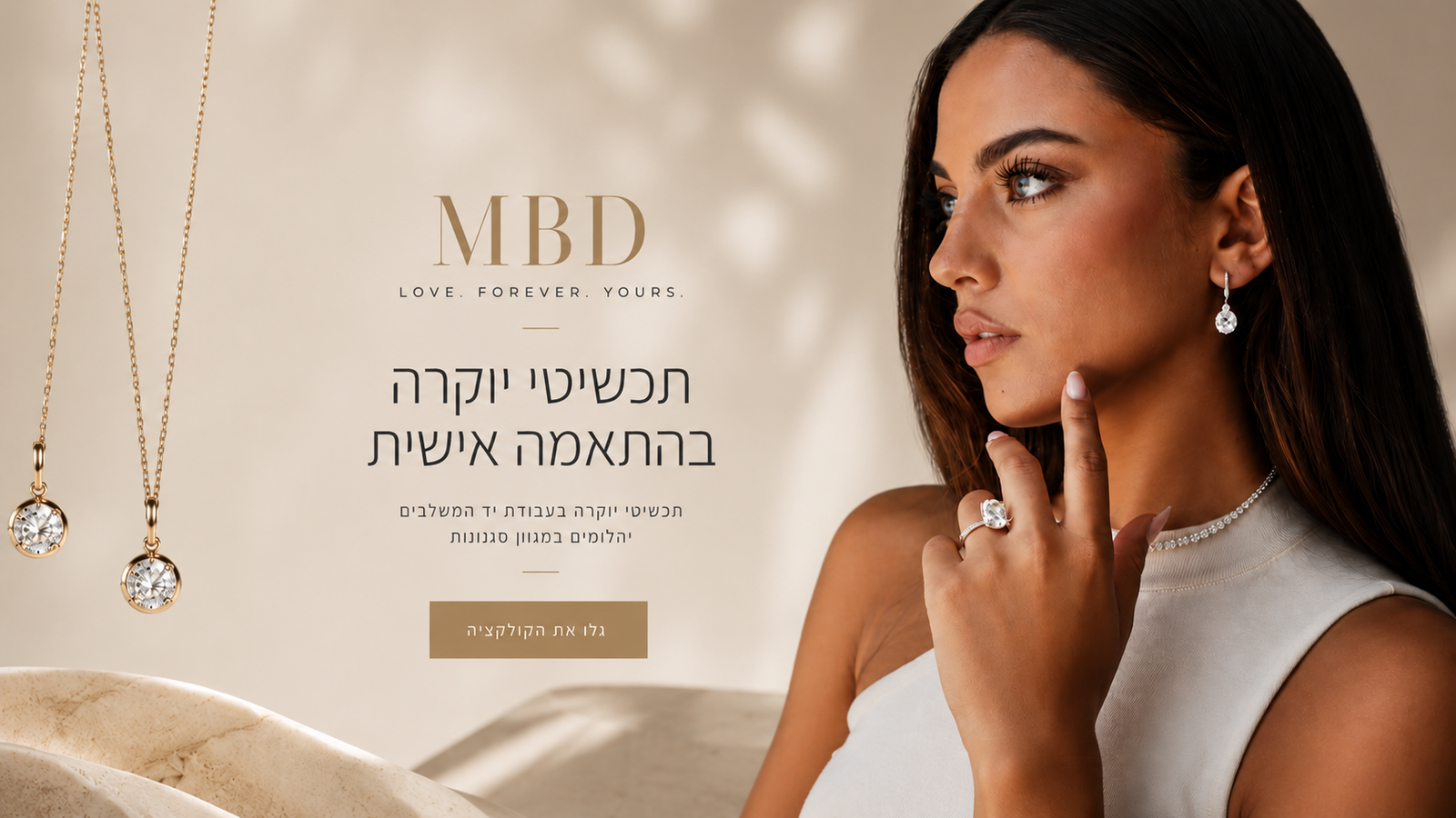 תכשיטי יוקרה בהתאמה אישית MBD
